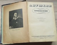 Том избранных сочинений А.С. Пушкина, изданный в 1936 году